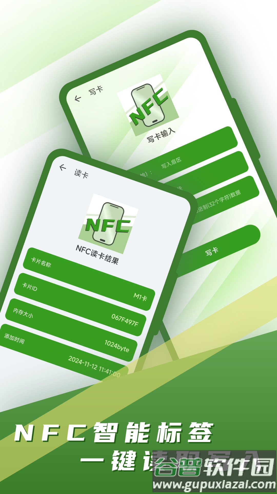 智能门禁卡app截图4