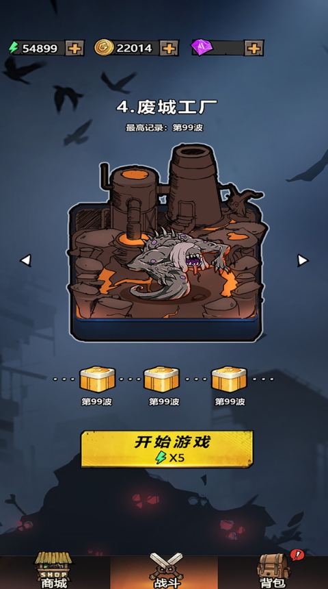 背包守卫战最新版截图1