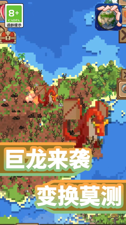 文明世界盒子安卓版截图1