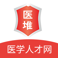 医堆医学人才网Appv1.9.6