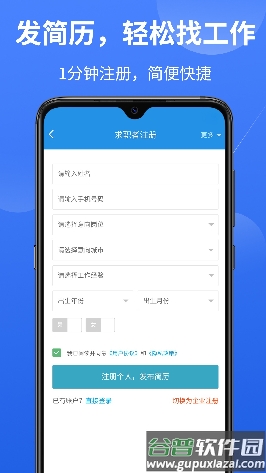 医堆医学人才网App截图4