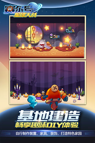 赛尔号星球大战手游官方正版截图4