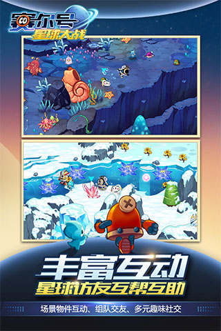 赛尔号星球大战手游官方正版截图5