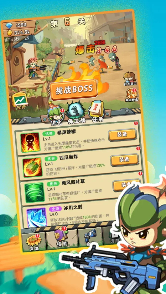 进化吧植物免广告版截图5