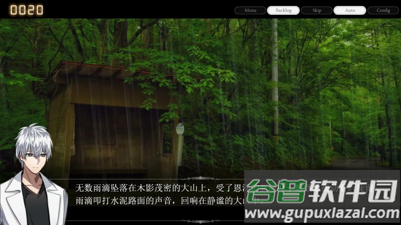 雨音和自动人形游戏截图1