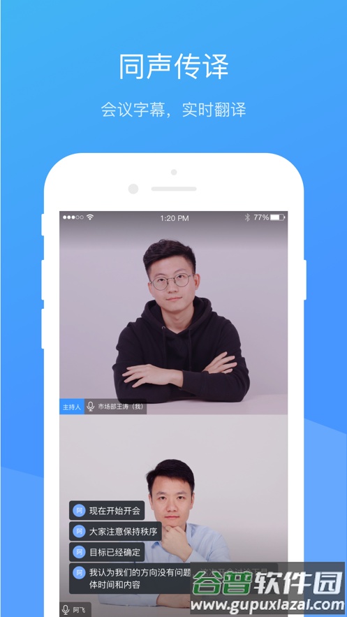 聚连会议app下载安卓截图4