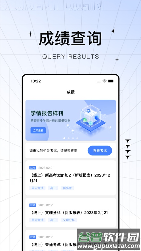 助学帮app下载截图1