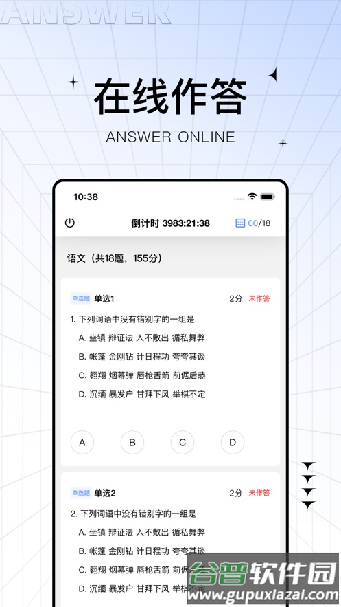 助学帮app下载截图2