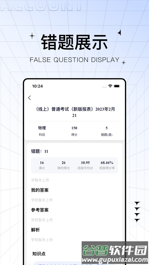 助学帮app下载截图3