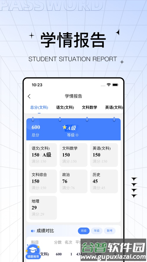 助学帮app下载截图4