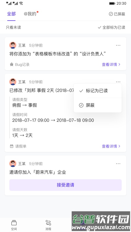伙伴云V5下载截图3
