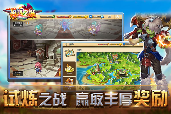 幻想之城无限钻石版截图1