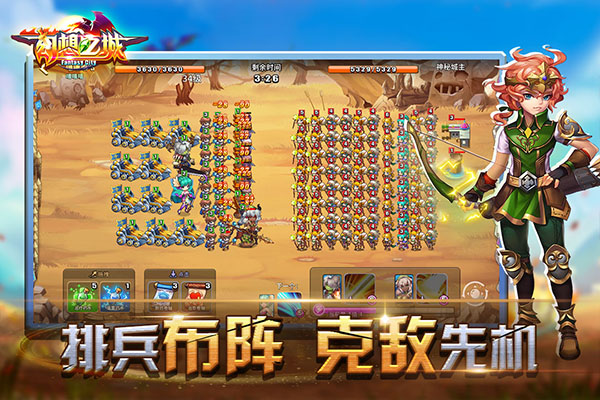 幻想之城无限钻石版截图3