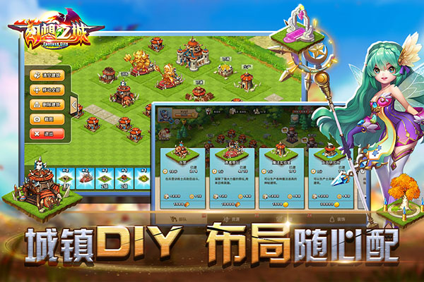 幻想之城无限钻石版截图4