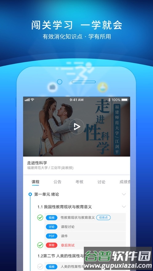 优课UOOC app截图3