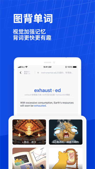 四六级估分神器百词斩app截图3