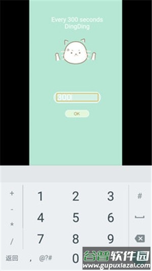 喵喵叮app截图1