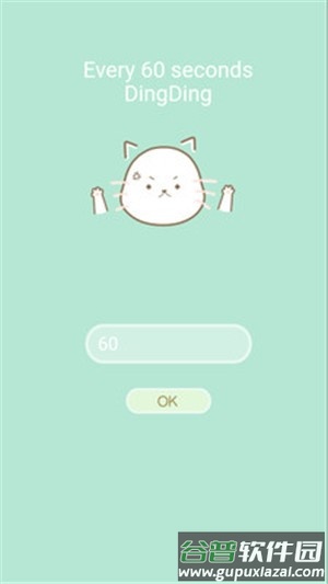 喵喵叮app截图2
