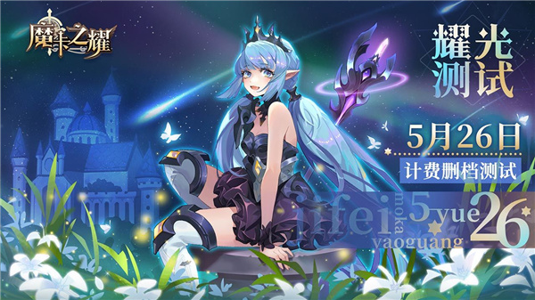 魔卡之耀手游官方正版截图2