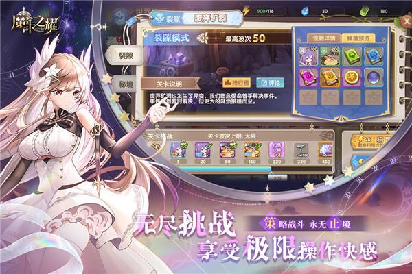 魔卡之耀0.1折版截图2