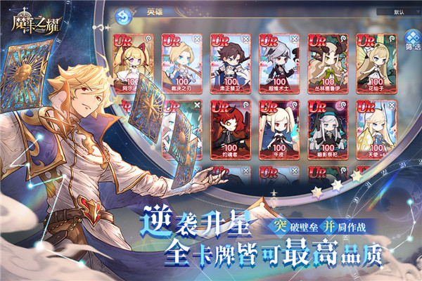 魔卡之耀0.1折版截图3