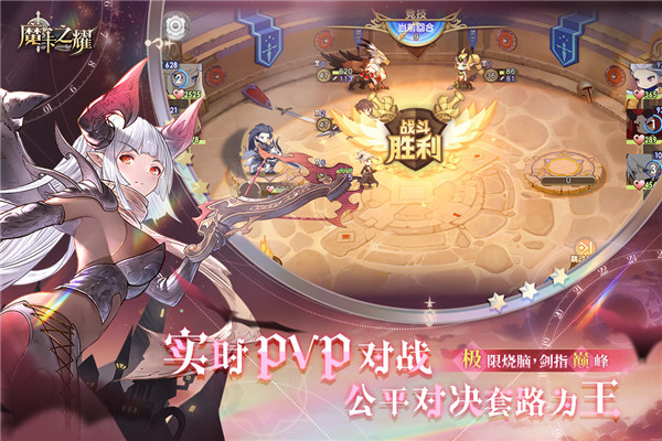 魔卡之耀0.1折版截图4