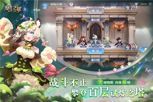 魔卡之耀0.1折版截图5