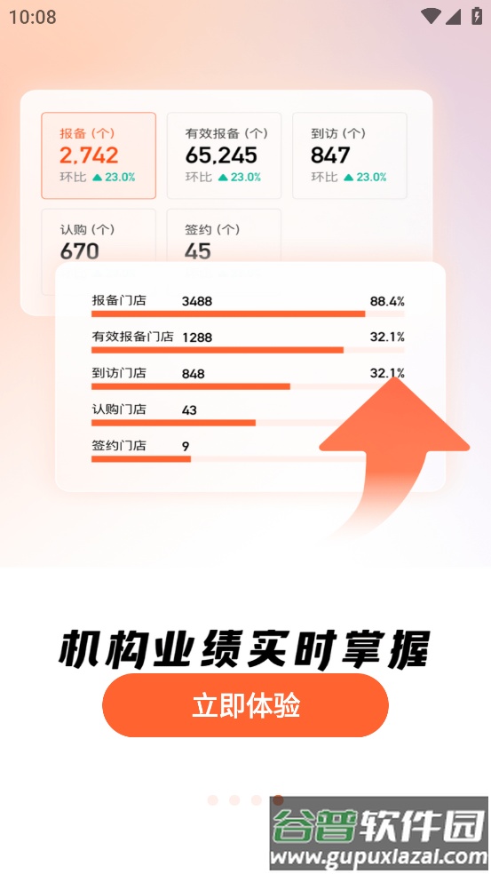 安居客网络门店下载app截图3