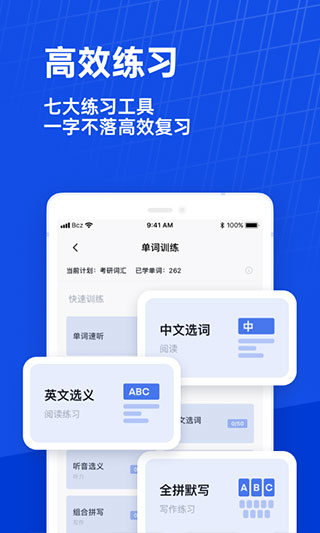 百词斩英语app人教版截图4