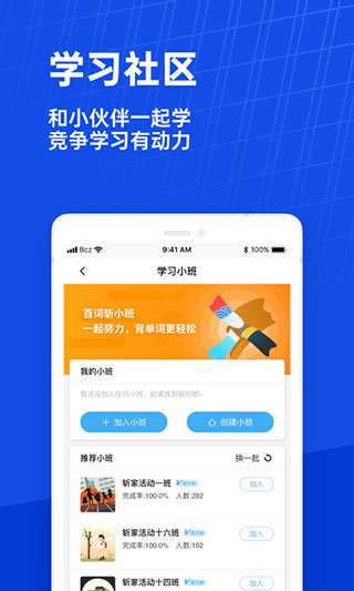 百词斩英语app人教版截图5