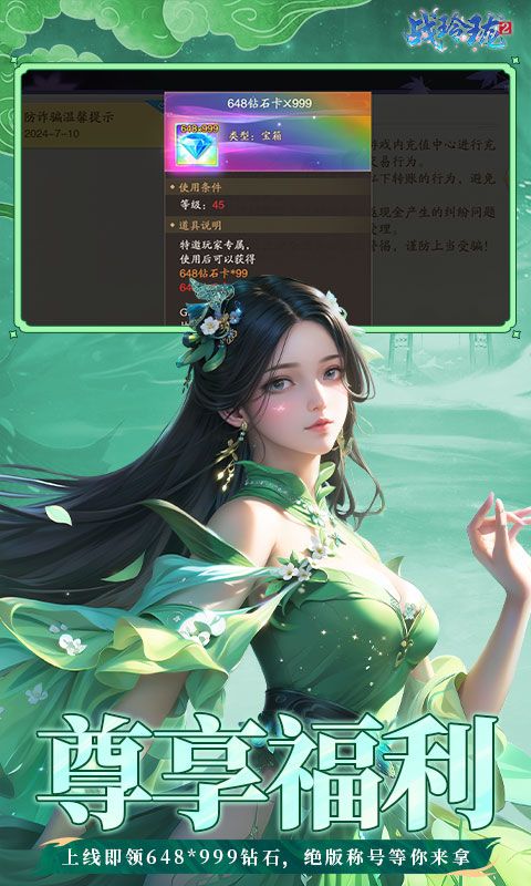 战玲珑2官方版截图2