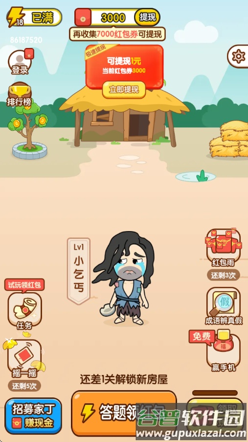 秀才智慧多红包版截图1