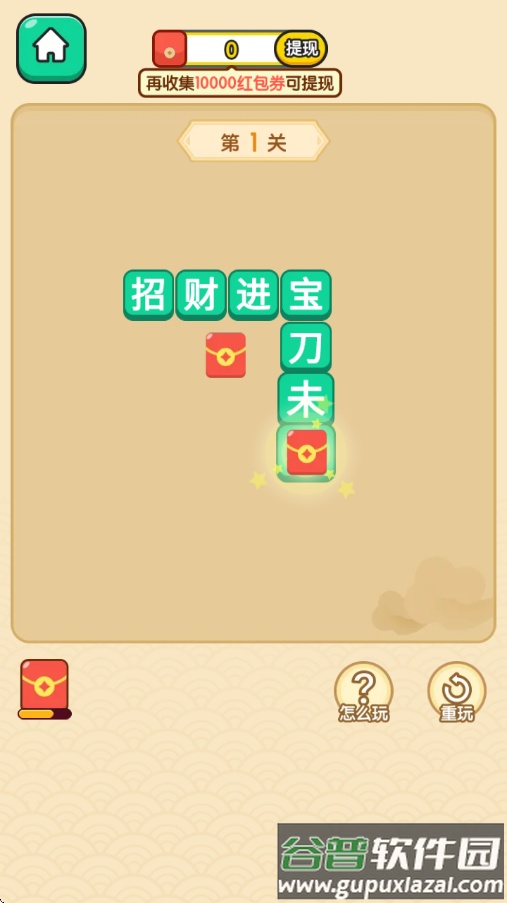 秀才智慧多红包版截图2