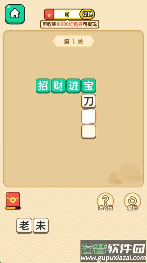 秀才智慧多红包版截图3