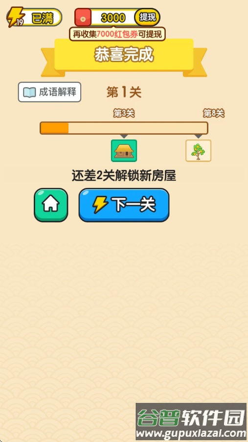 秀才智慧多红包版截图4