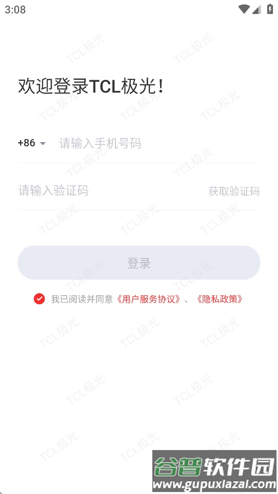 tcl极光下载安装截图3