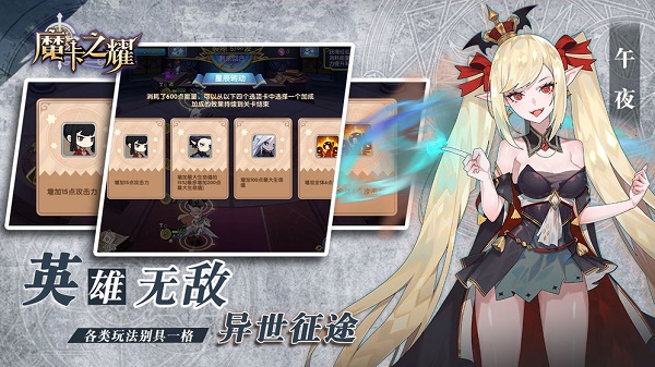魔卡之耀手游最新版截图2
