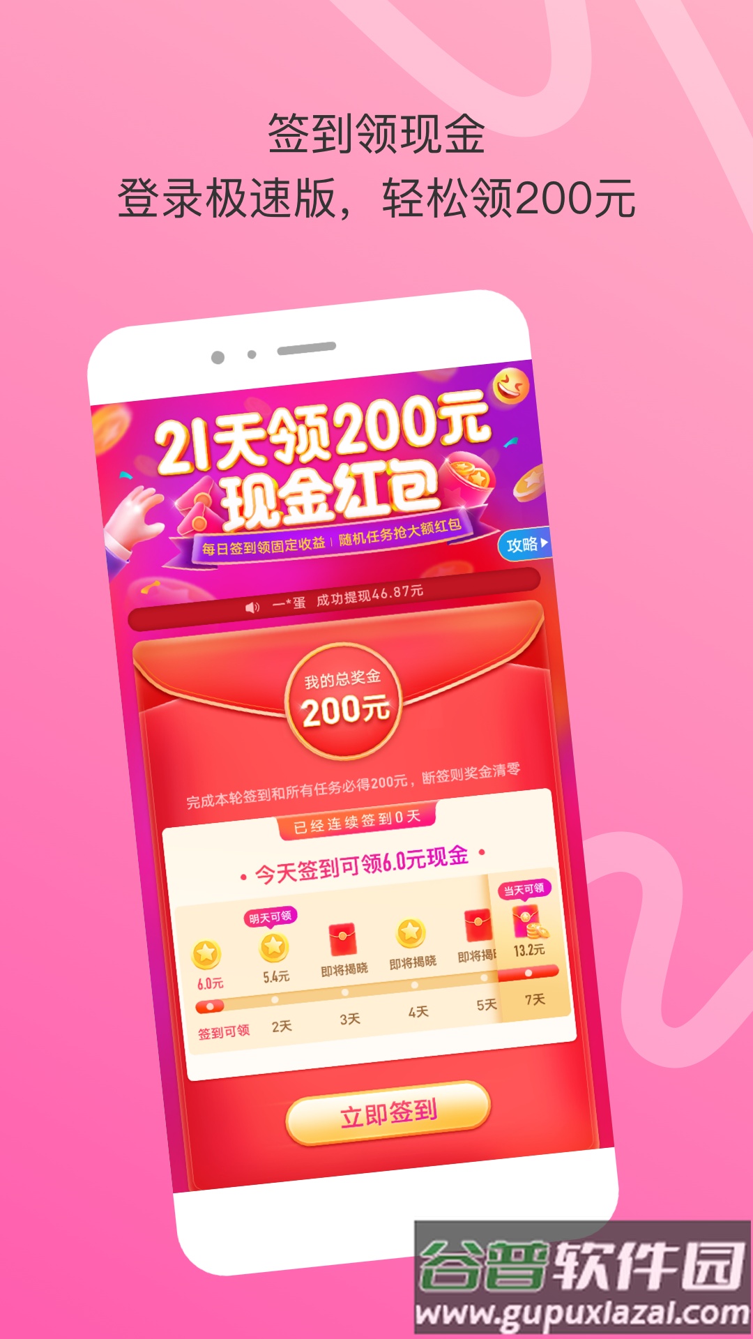 陌陌极速版官方免费下载截图4