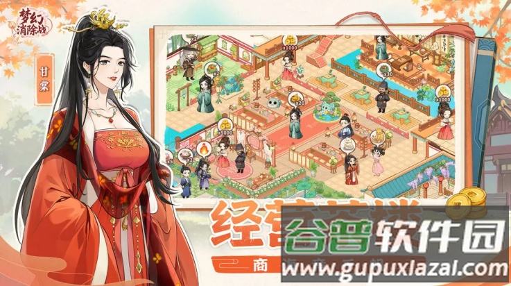 梦幻消除战官方版截图2