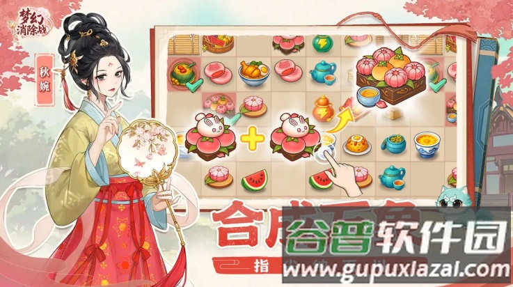 梦幻消除战官方版截图3