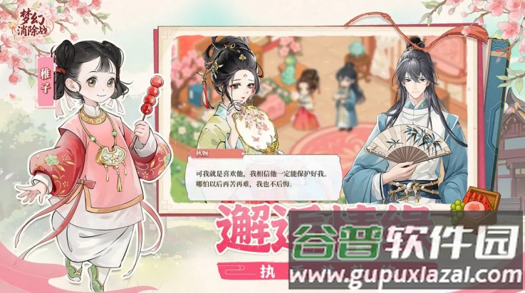 梦幻消除战官方版截图4