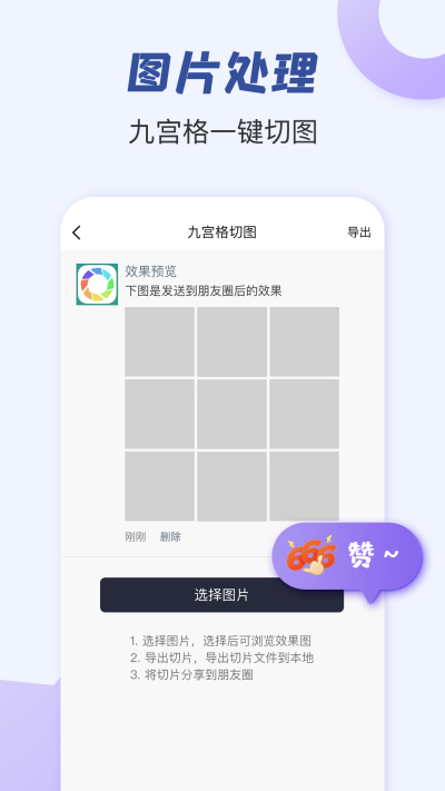朋友圈文案软件截图3