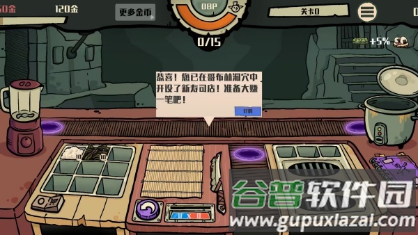 杂乱厨房游戏截图4
