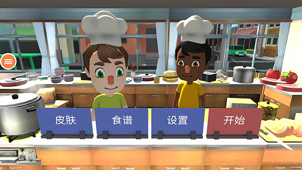 胡闹厨房手游正版截图1