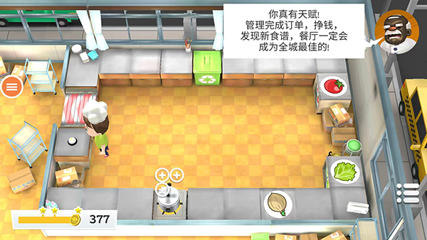 胡闹厨房手游正版截图3