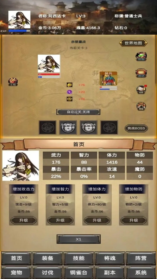 放置三国:营救貂蝉游戏安卓截图1