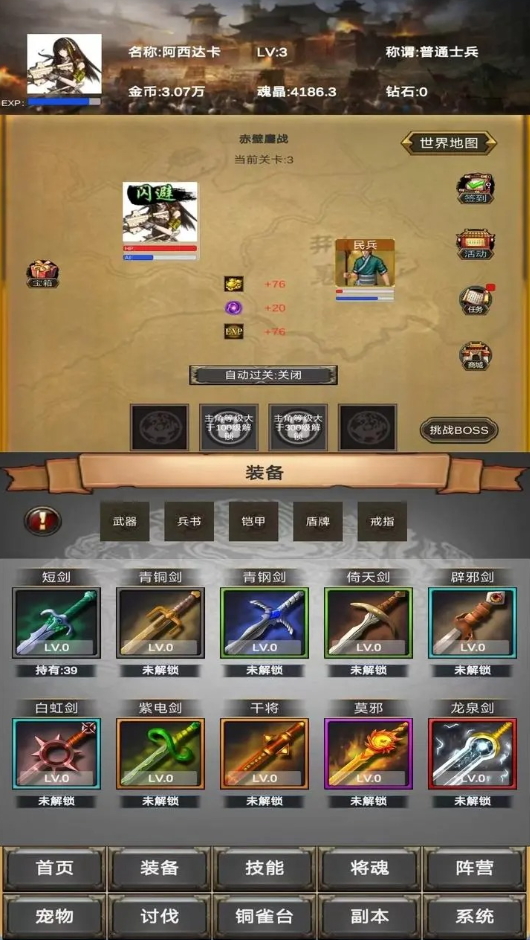 放置三国:营救貂蝉游戏安卓截图3