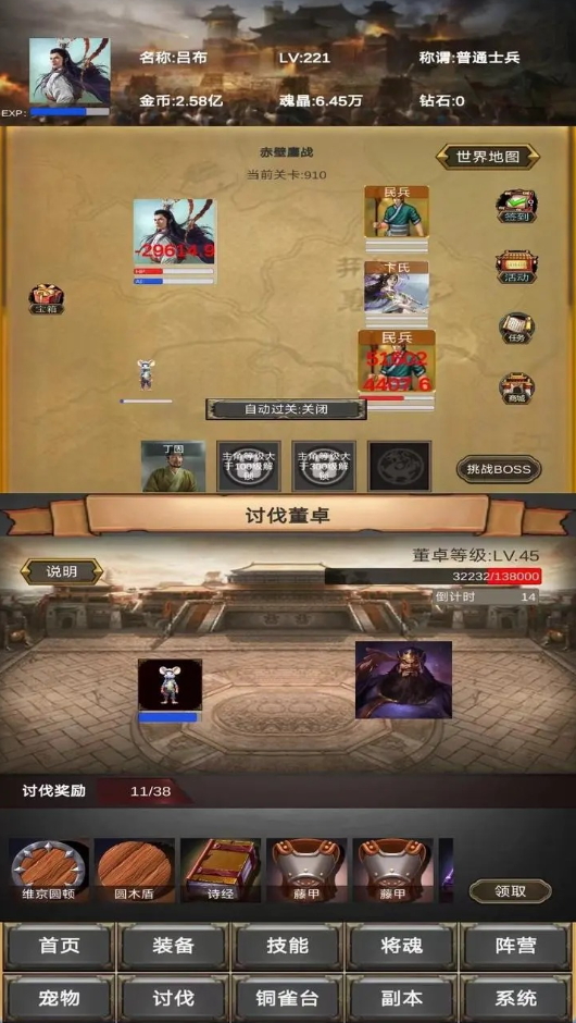 放置三国:营救貂蝉游戏安卓截图4