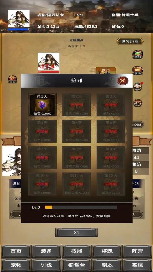 放置三国:营救貂蝉游戏安卓截图5