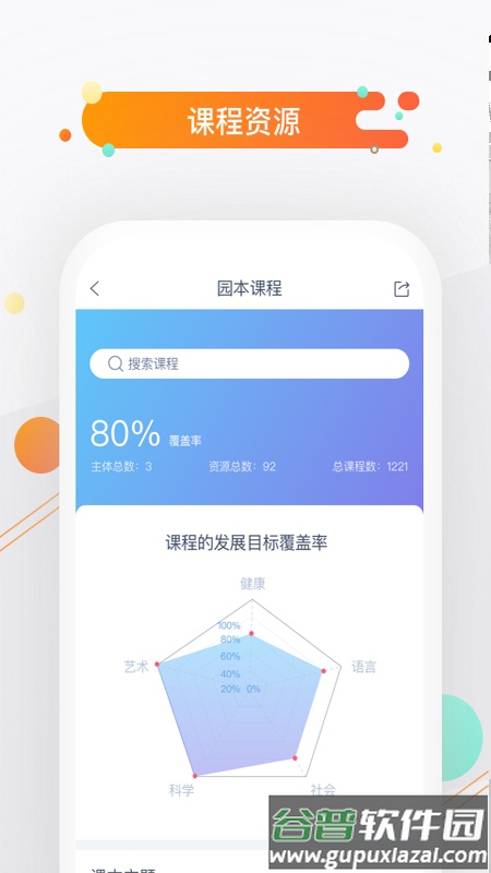 小方桌下载官方版截图2